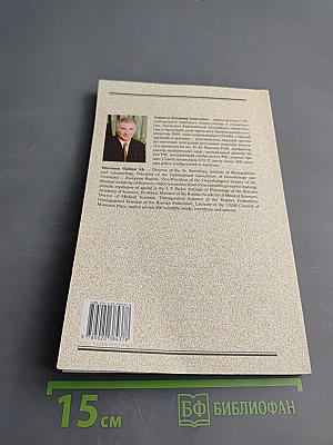 Молекулярные основы пептидергической регуляции старения