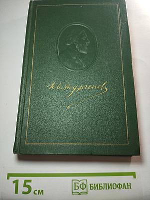 Собрание сочинений. Том седьмой. Повести и рассказы 1868-1870 годов