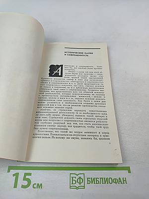 Археология и Современность