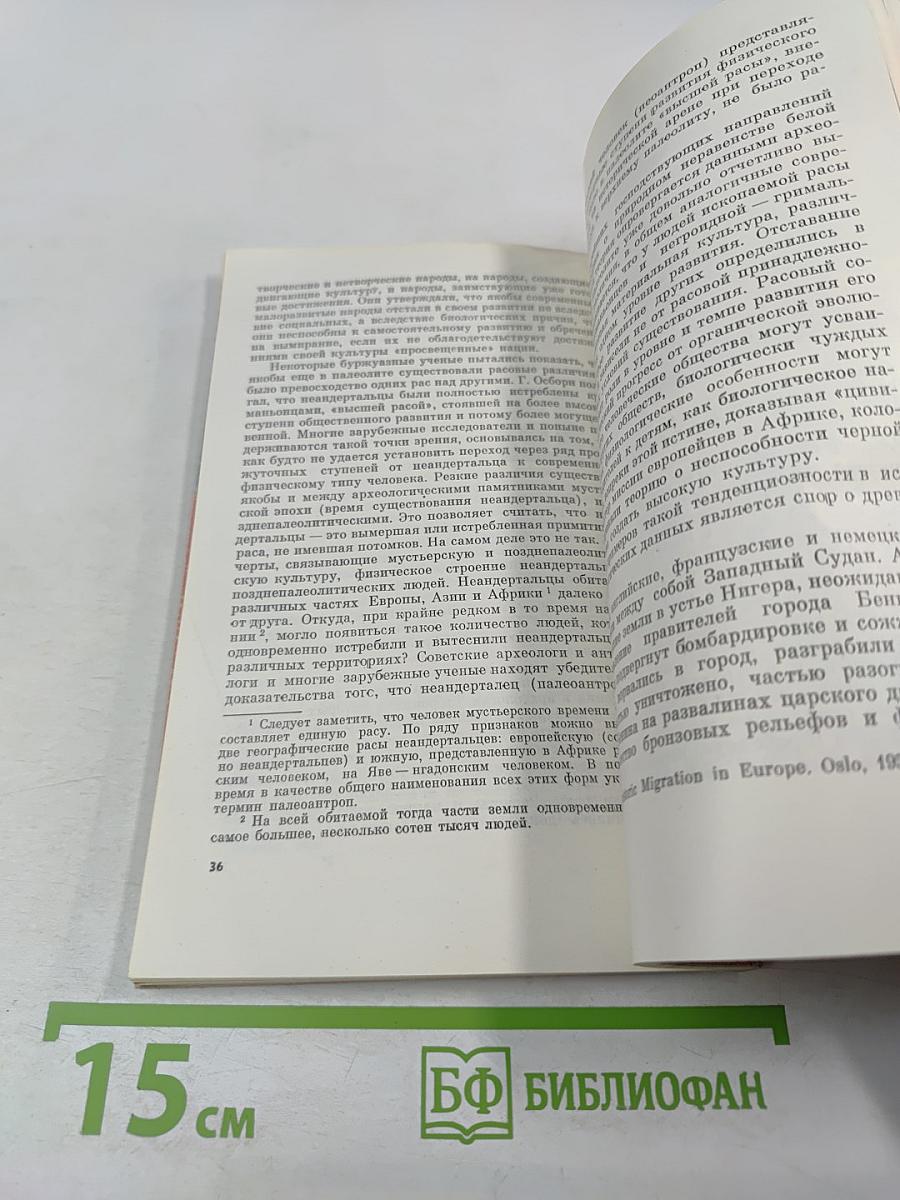 Археология и Современность