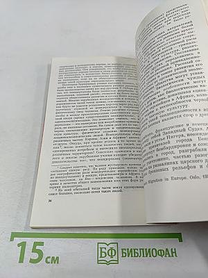 Археология и Современность