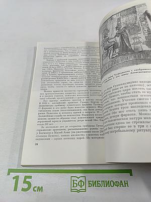 Археология и Современность