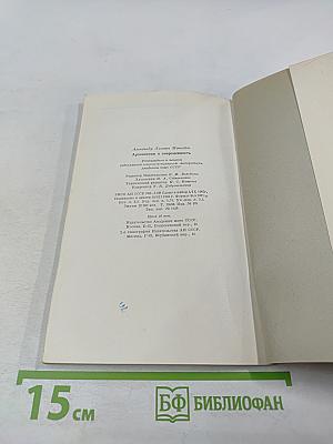 Археология и Современность