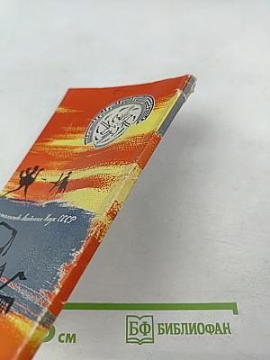 Археология и Современность