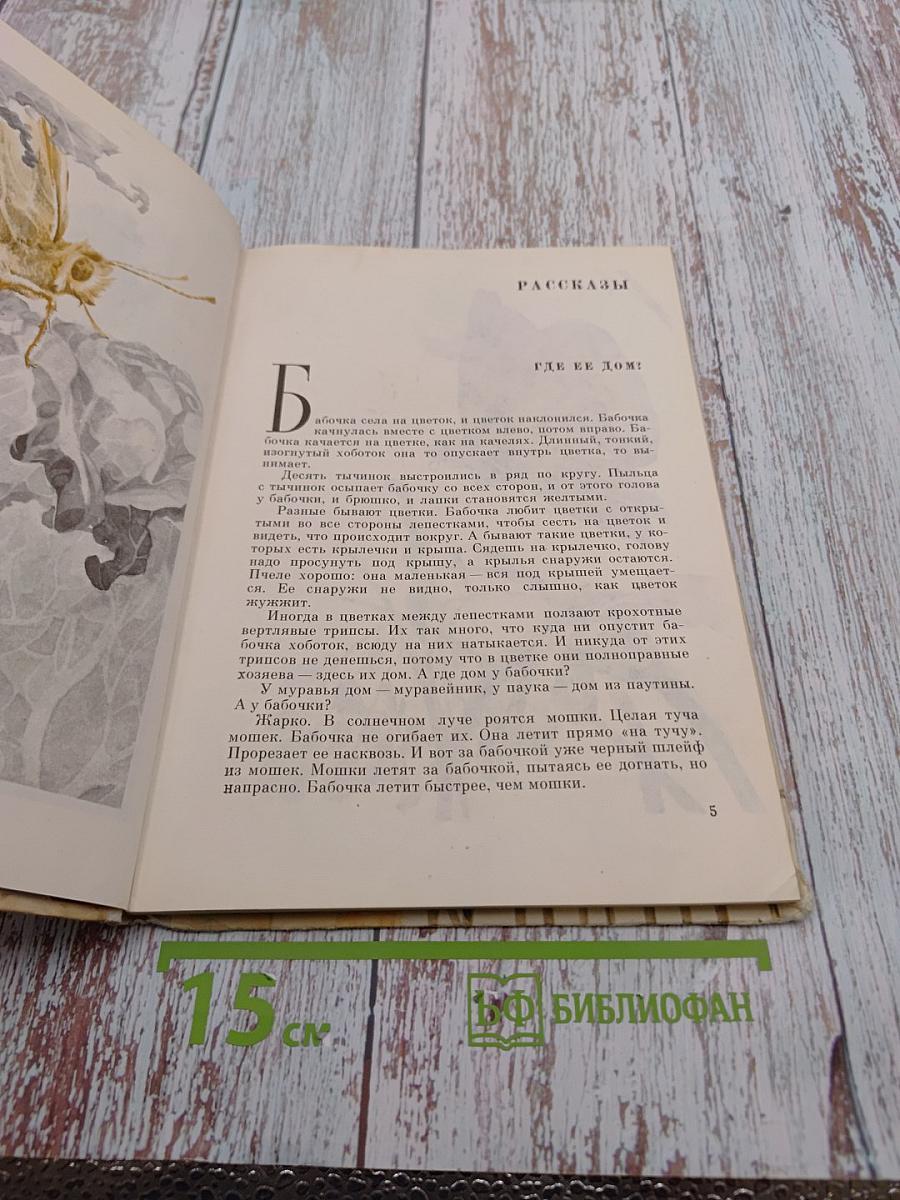 Семерка червей