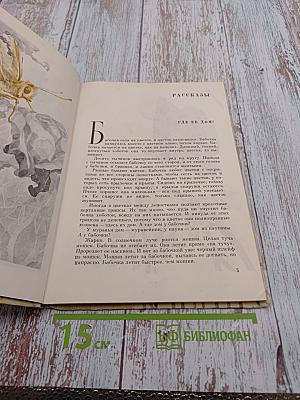 Семерка червей