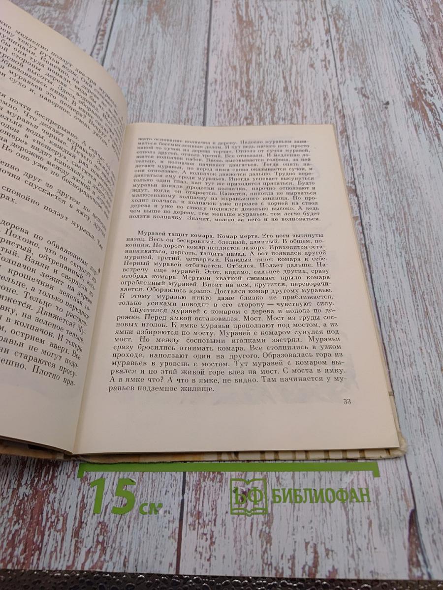 Семерка червей