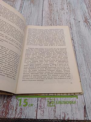 Семерка червей