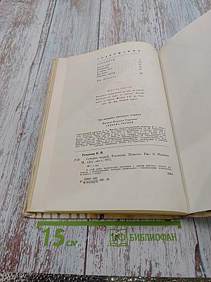 Семерка червей