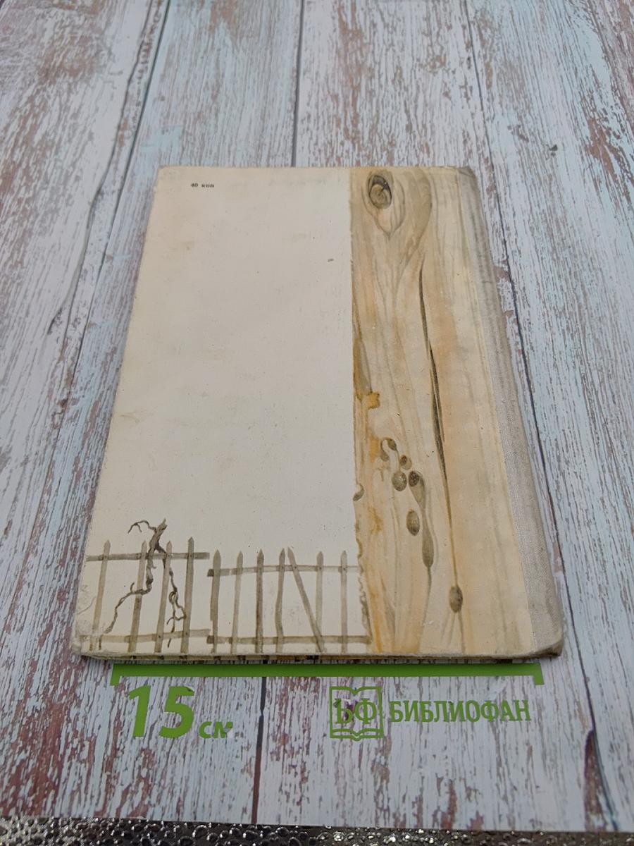 Семерка червей