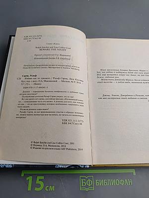 Избави нас от лукавого