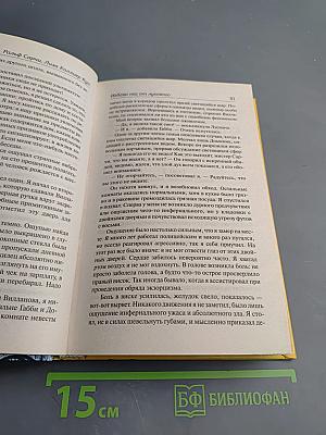 Избави нас от лукавого