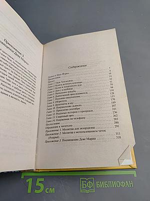 Избави нас от лукавого