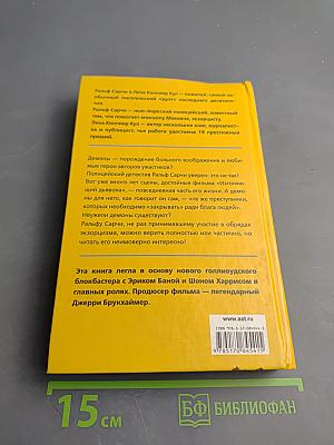 Избави нас от лукавого