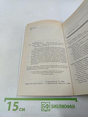 Болезни печени: Самые эффективные методы лечения