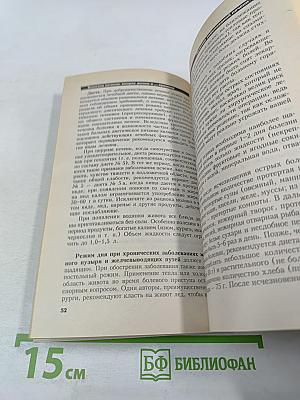 Болезни печени: Самые эффективные методы лечения