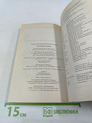 Болезни печени: Самые эффективные методы лечения