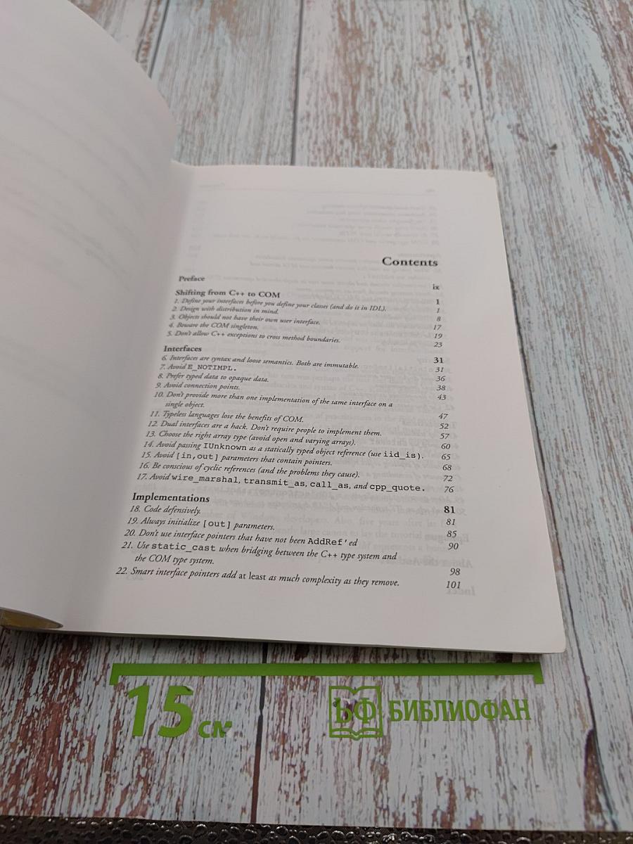 Effective COM: 50 Ways to Improve Your COM and MTS-based Applications