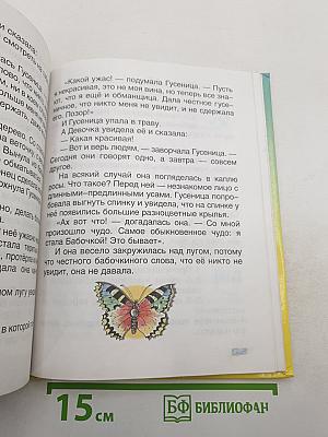 Литературное чтение. 1 класс. Где прячется чудо?