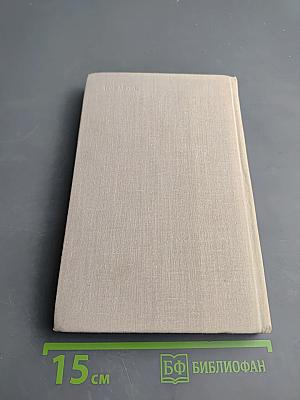 Монумент. Маленькие романы