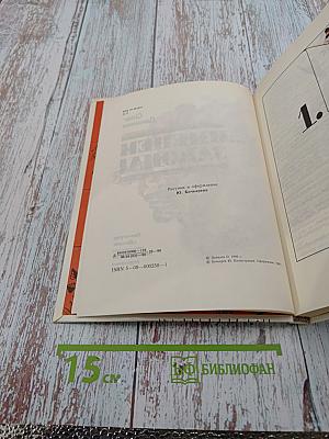 Именем закона!