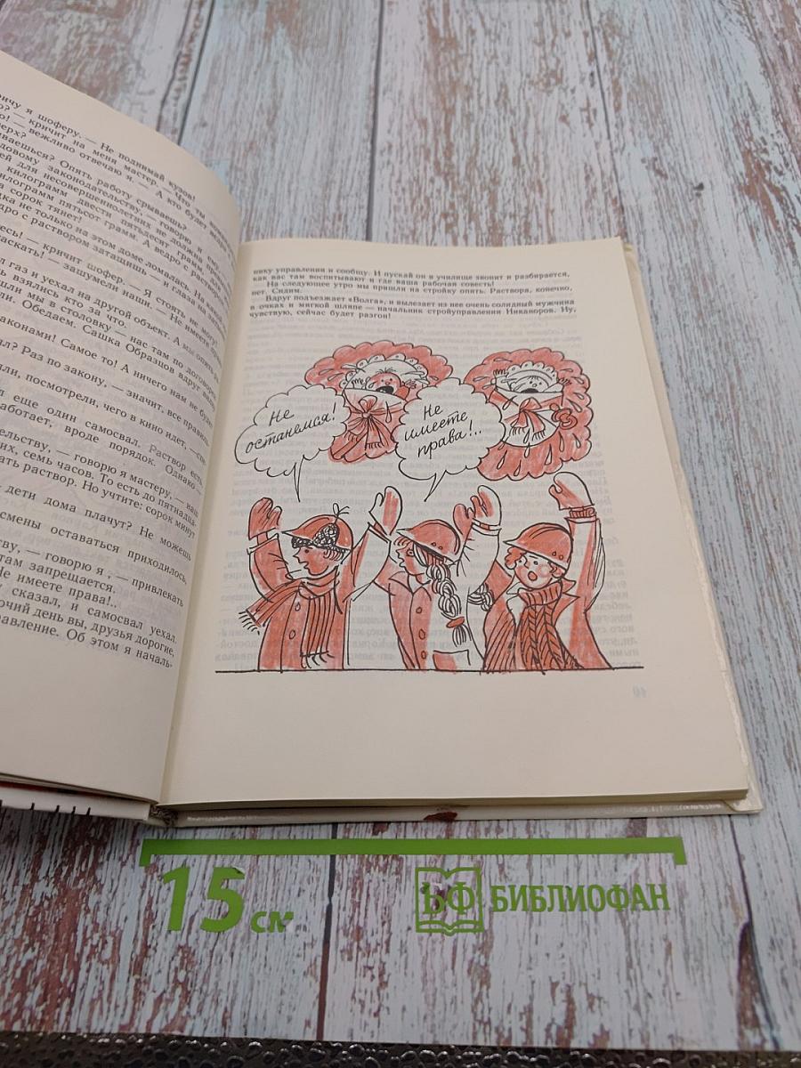 Именем закона!