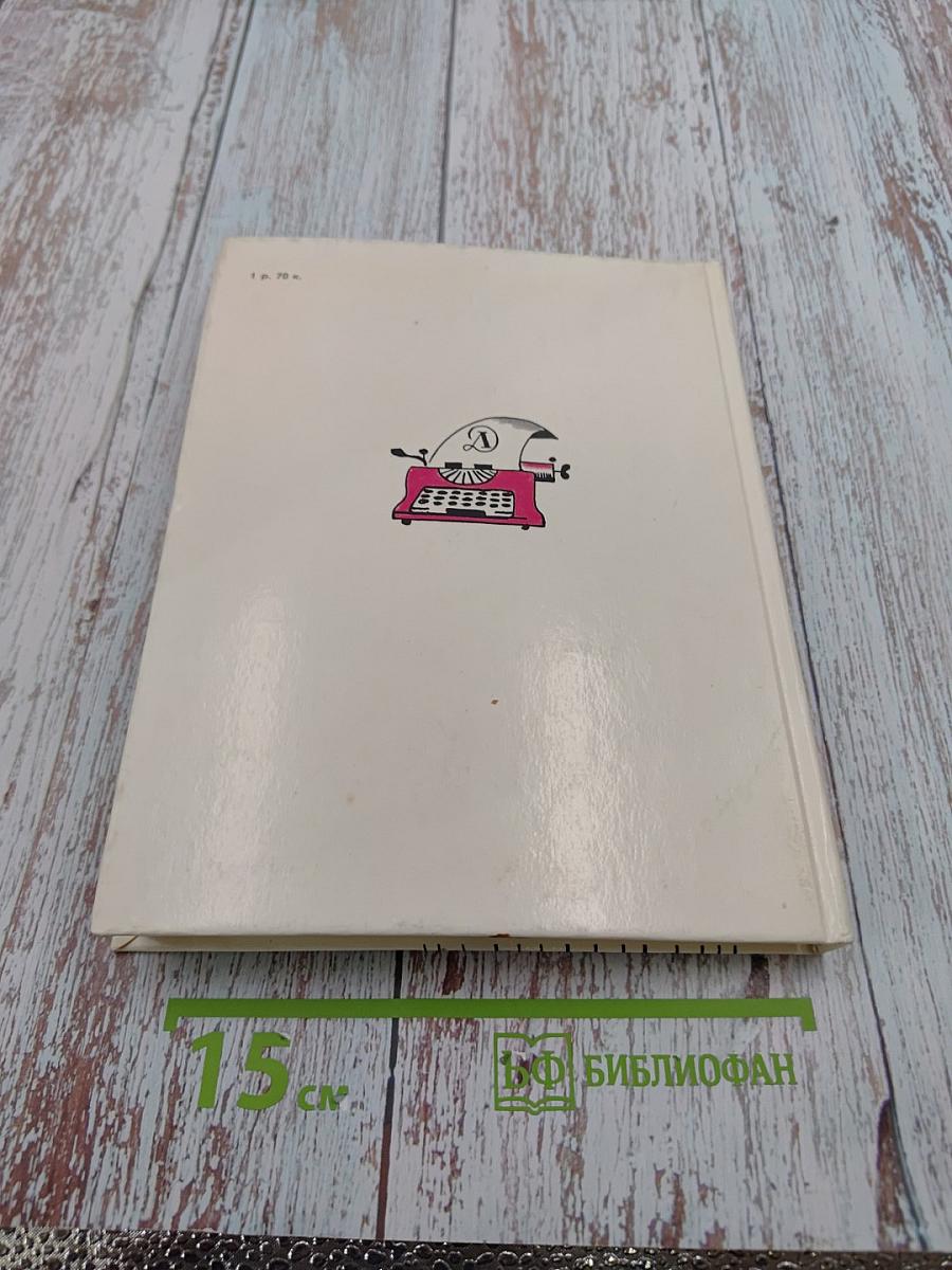 Именем закона!