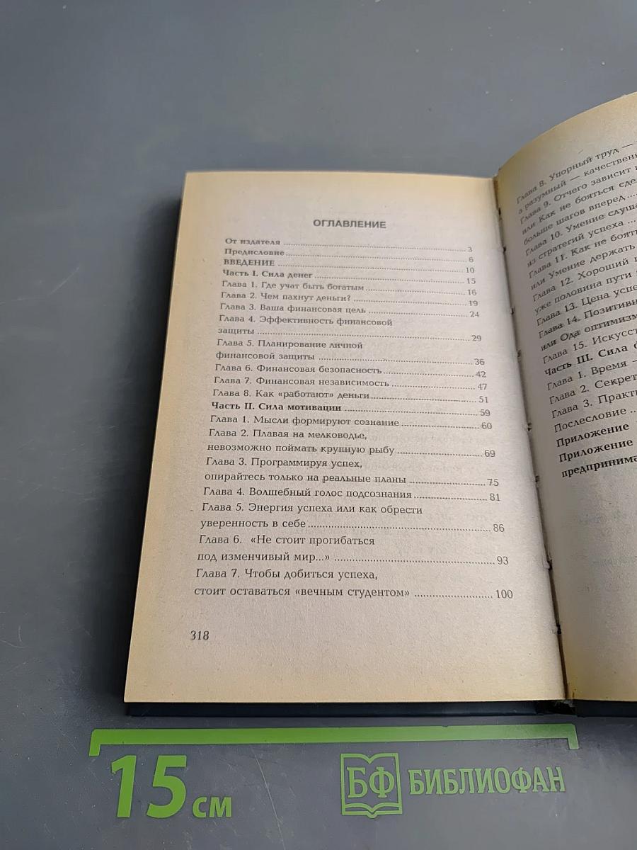 Богатая мама против богатого папы