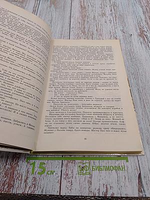 Отеческая земля