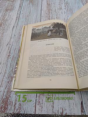 Отеческая земля