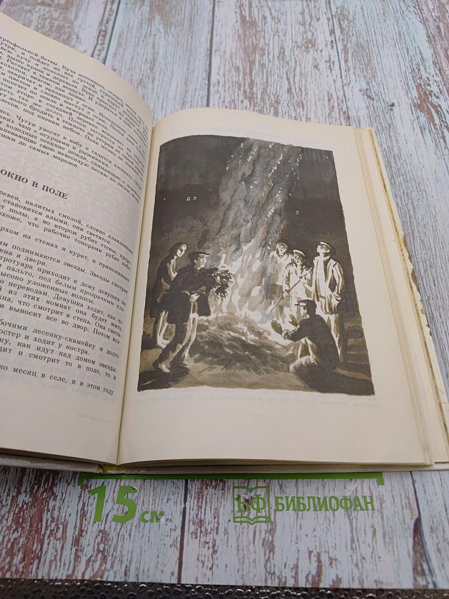 Отеческая земля