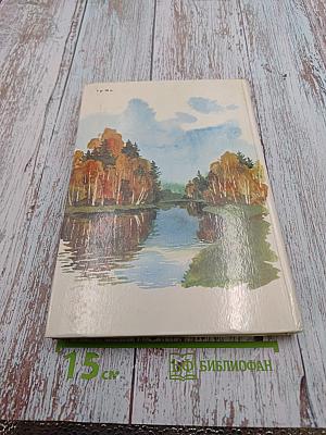 Отеческая земля