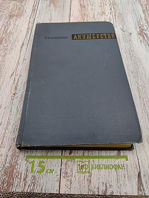 Акушерство