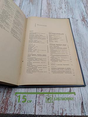 Акушерство