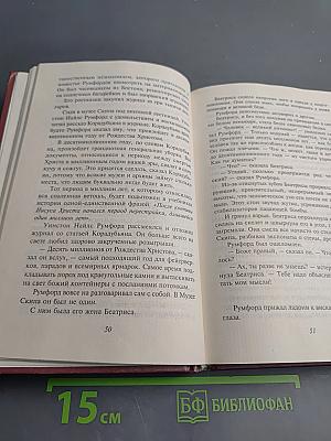 Сирены Титана