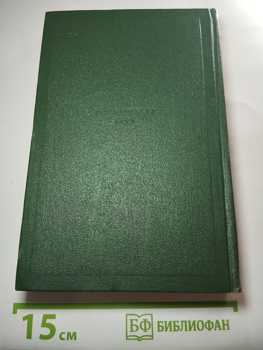 Собрание сочинений. Том седьмой. Повести и рассказы 1868-1870 годов