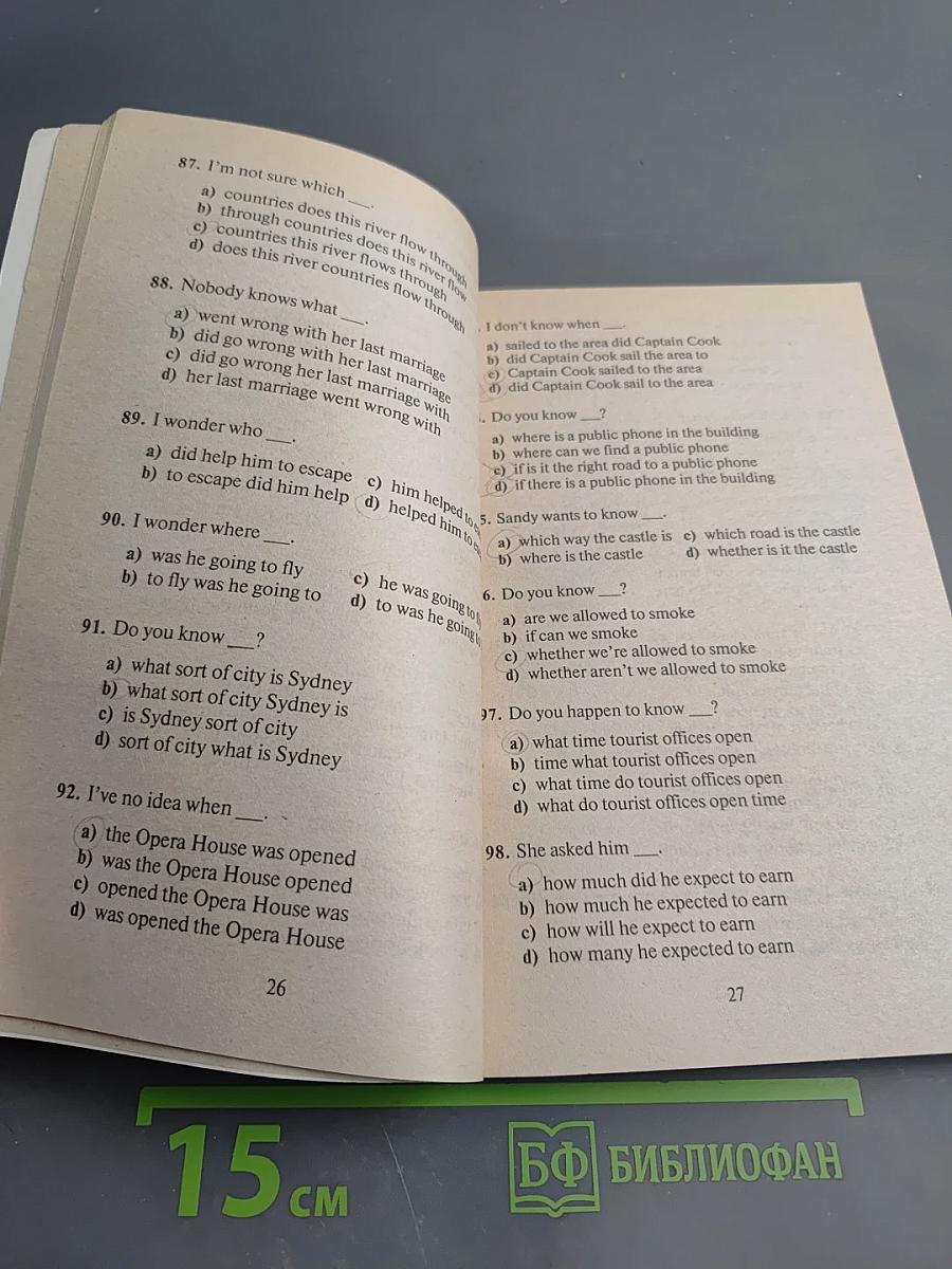 1200 тестов по английскому языку