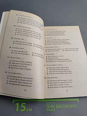 1200 тестов по английскому языку