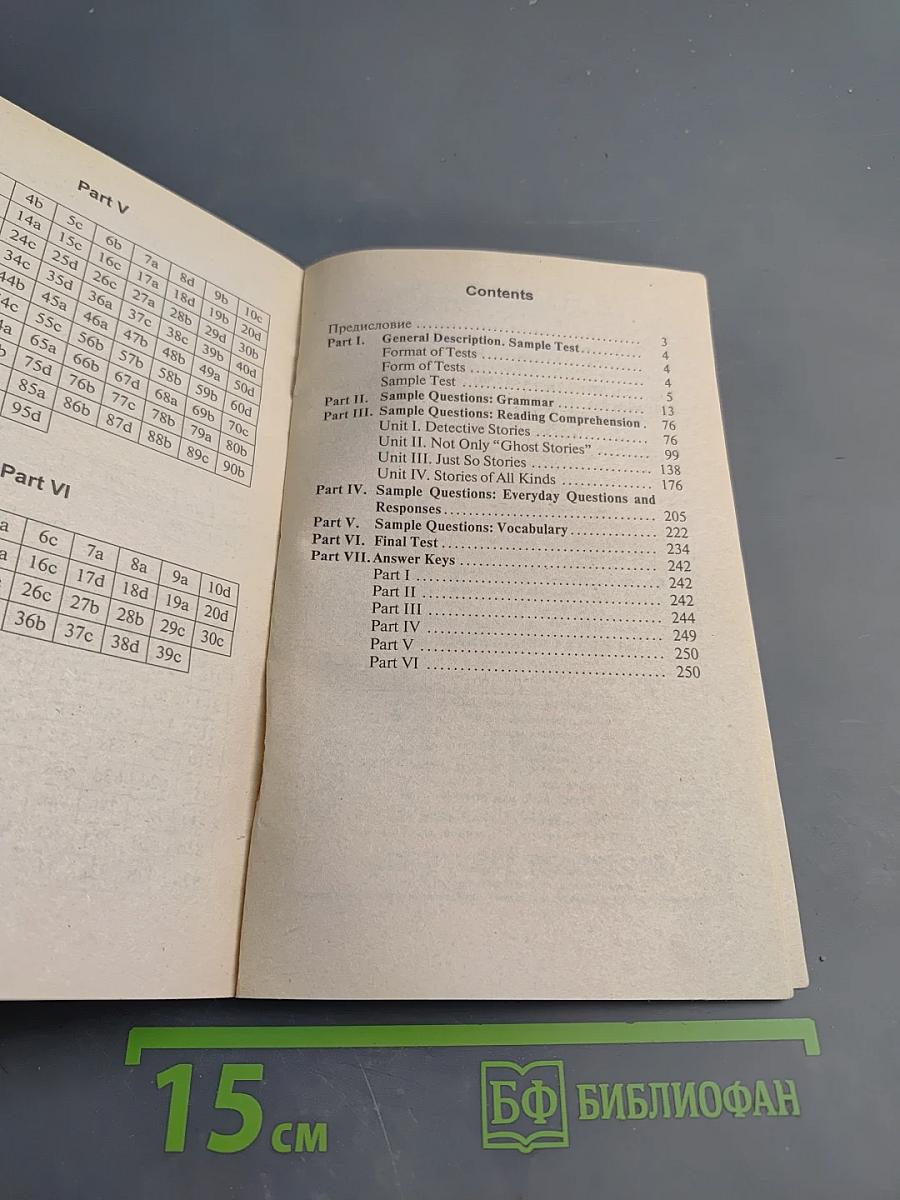 1200 тестов по английскому языку