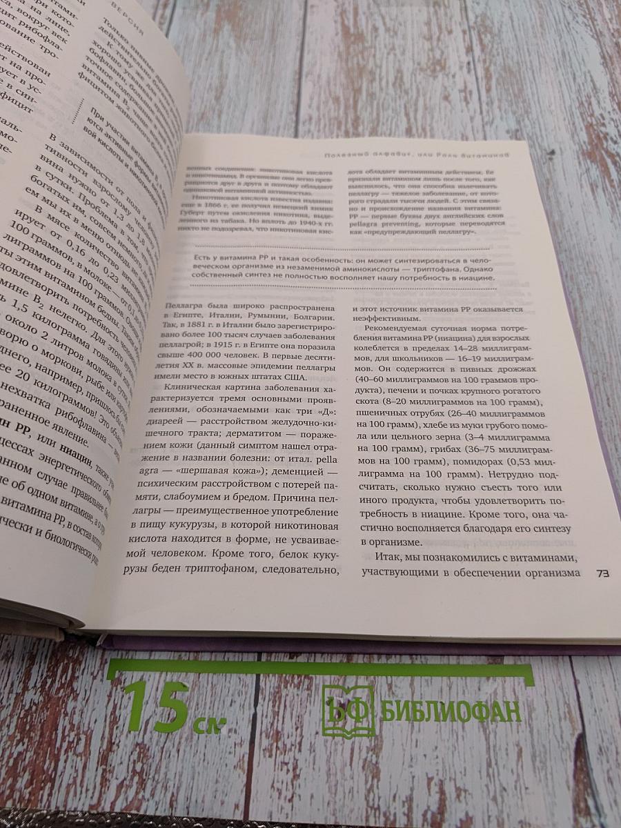 Метод тарелки. Русская версия. Революционная программа снижения веса