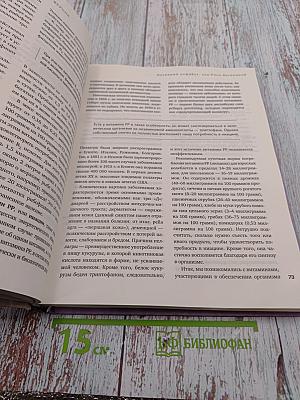 Метод тарелки. Русская версия. Революционная программа снижения веса