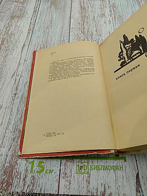 Хмельницкий. Книга первая