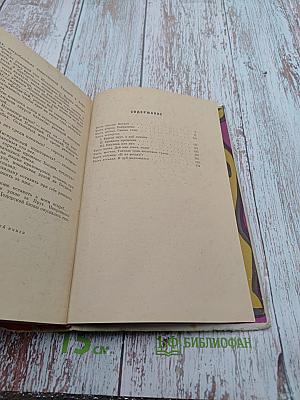 Хмельницкий. Книга первая