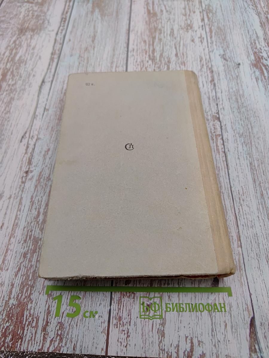 Хмельницкий. Книга первая