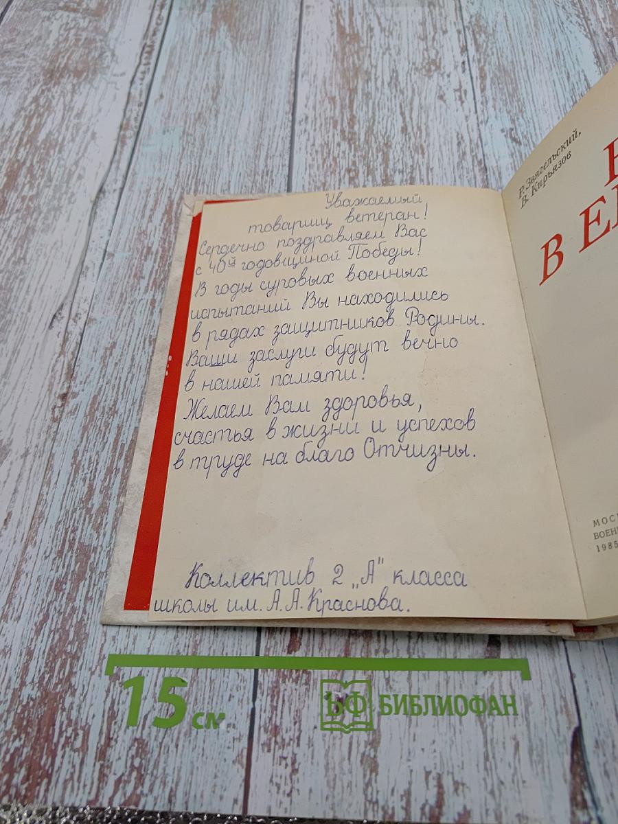 Весна в Европе