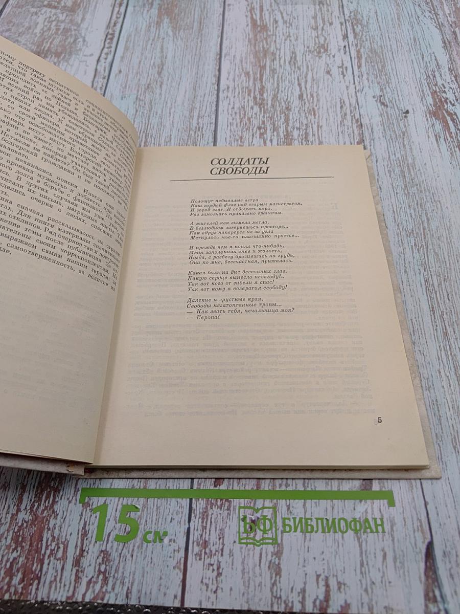 Весна в Европе