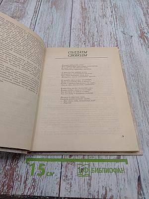 Весна в Европе