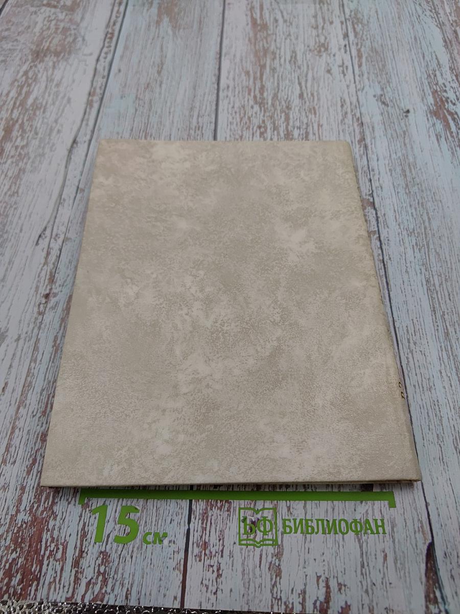 Весна в Европе