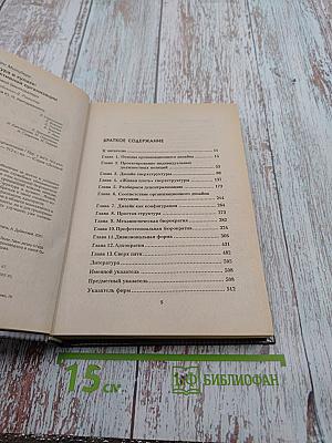 Структура в кулаке: создание эффективной организации