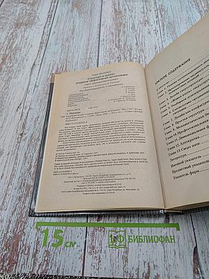 Структура в кулаке: создание эффективной организации